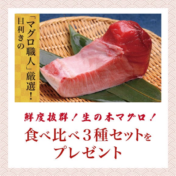 早割クーポンで3000円お得！【送料無料】豪華海鮮生おせち「雅」四段重・５～６人前 ※早期予約特典※《生》本マグロ　大トロ・中トロ・赤身のおまけ付！(10/15迄)06