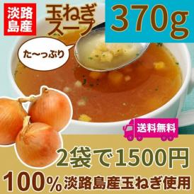 1杯当たり13円!!淡路島に住むスタッフが本当の玉ねぎスープを作りたいという気持ちから生まれました