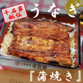 サッパリした味に酷と深みがある秘伝のタレで焼き上げた、当店の看板メニューの一品です。