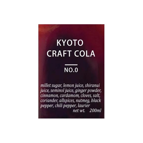 Kyoto Craft Cola 05