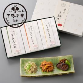 <京都 料亭 ギフト 内祝い 内祝い お返し 米寿 プレゼント>人気商品3種の詰め合わせ。