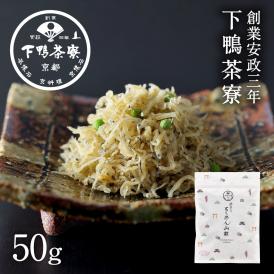 <京都 料亭 ギフト 内祝い ご飯のお供>昔ながらの変わらぬ手法で上品に炊き上げました。