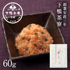 鮭そぼろ（平袋）