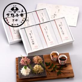 <京都 料亭 ギフト 内祝い 結婚祝い 喜寿 中元>お祝いやお返しに。下鴨茶寮の人気商品を詰合せ。