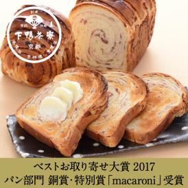 ＜京都 料亭 ギフト 内祝い 朝食＞人気手土産(非売品)が商品化。食パン型マーブルあんぱん