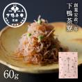 梅ちりめん(京都デザイン袋)