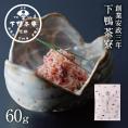 しば漬けちりめん(京都デザイン袋)