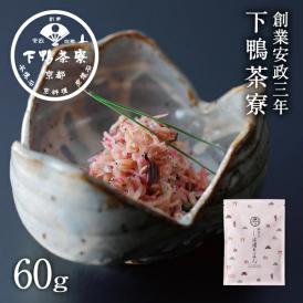しば漬けちりめん(京都デザイン袋)