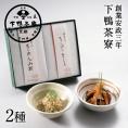 料亭のご馳走　二撰 (ちりめん山椒60g・きんぴらまぐろ120g)