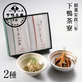 料亭のご馳走　二撰 (ちりめん山椒60g・きんぴらまぐろ120g)