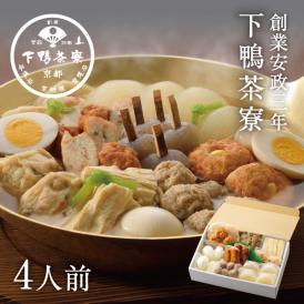 【冬季限定】京おでん〈申込期間は3月22日まで〉