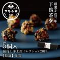 料亭のちりめんナッツ5個入