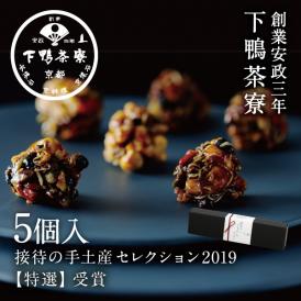 ＜京都 料亭 ギフト 内祝い アーモンド＞和・洋の様々な主役に合う、新感覚・和スイーツ