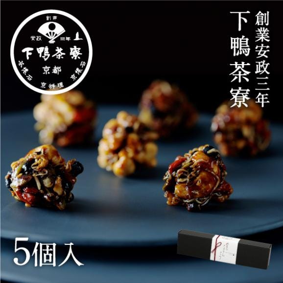 料亭のちりめんナッツ5個入[下鴨茶寮]｜（お取り寄せ可）