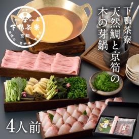 【春季限定】天然鯛と京筍の木の芽鍋〈申込期間は4月28日まで〉
