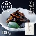椎茸昆布（平袋）