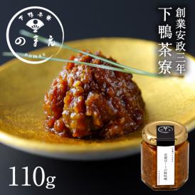 [のまえ]山海の幸 京都ぽーくの豚味噌