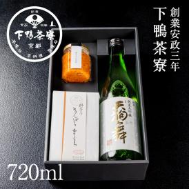 ＜京都 料亭 ギフト プレゼント 中元＞軽快な旨味と綺麗な酸味