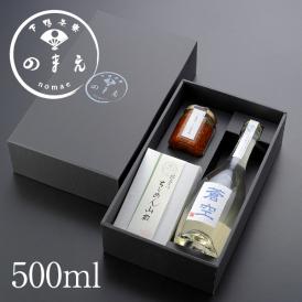 ＜京都 料亭 ギフト 内祝い 還暦祝い＞爽やかで優しい味わいの日本酒