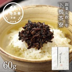 葉山椒茶漬