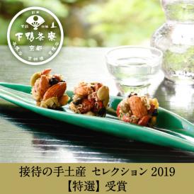 ＜京都 料亭 ギフト ナッツ プレゼント＞和・洋の様々な主役に合う、新感覚・和スイーツ