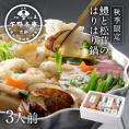 【秋季限定】料亭の鱧と松茸のはりはり鍋〈申込期間は10月24日まで〉