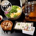 【秋季限定】料亭の鱧と松茸のはりはり鍋〈申込期間は10月8日まで〉