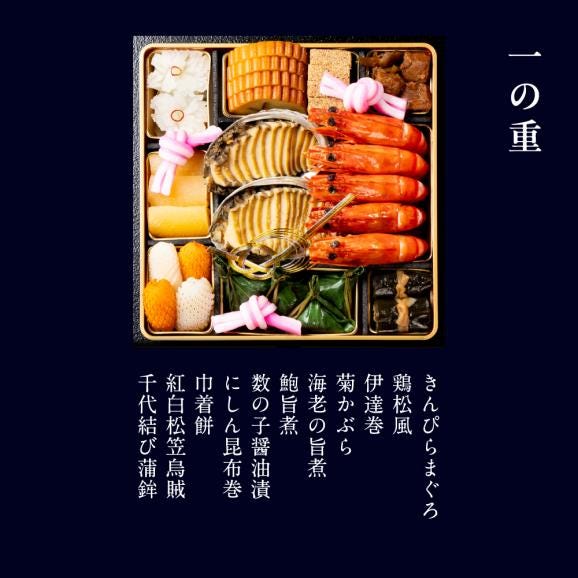 和おせち 三段(4人前)【2027おせち】〈申込期間は12月23日まで〉03