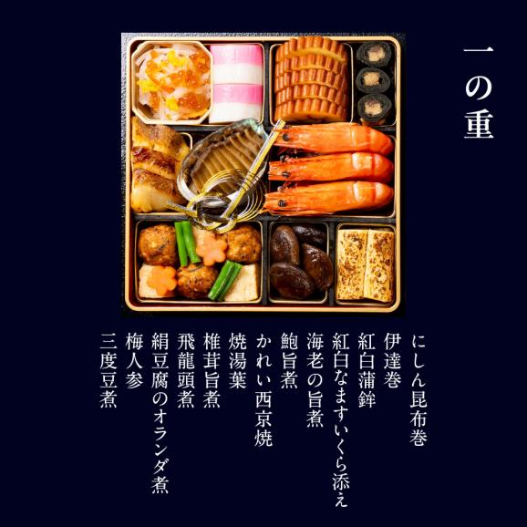 和おせち 二段(3人前)【2027おせち】〈申込期間は12月23日まで〉03
