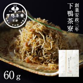 【秋季限定】れんこんちりめん〈申込期間は11月25日まで〉