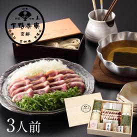 ＜京都 料亭 ギフト 内祝い プレゼント＞国産の合鴨肉をシンプルかつ贅沢に味わい尽くす料亭鍋です。