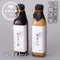 料亭の柚子ぽん酢/胡麻だれギフト