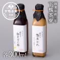 料亭の柚子ぽん酢/胡麻だれギフト