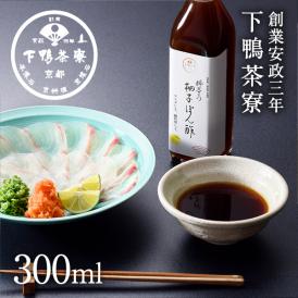 料亭の柚子ぽん酢