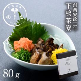 [のまえ]JIMONO 牡蠣の一夜干し（柚子ぽん酢）