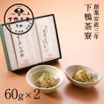 【冬季限定】料亭のご馳走　ちりめん二撰　「九条ネギちりめん・ちりめん山椒」〈申込期間は2月21日まで〉