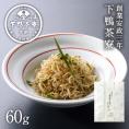 【冬季限定】九条ネギちりめん〈申込期間は2月21日まで〉