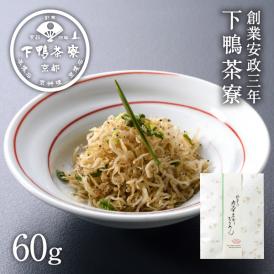 【冬季限定】九条ネギちりめん〈申込期間は2月21日まで〉