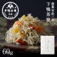 【春季限定】さくらえびちりめん〈申込期間は5月24日まで〉