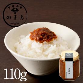  <京都 料亭 ギフト 肴 ご飯のお供>深みのある信州味噌に上品な辛さの青唐辛子が調和