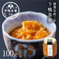 山海の幸 明太子なめ茸