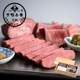 ＜京都 料亭 ギフト 内祝い 中元＞噛むほどに溢れる肉の旨み