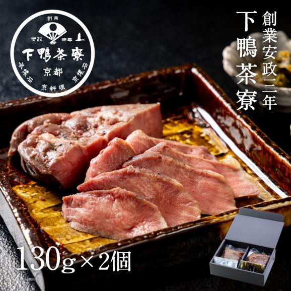 ロースト牛タン01