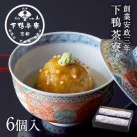 料亭の鴨まんじゅう