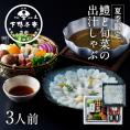 【夏季限定】料亭の鱧と旬菜の出汁しゃぶ〈申込期間は8月23日まで〉