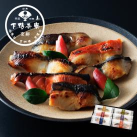 <京都 料亭 ギフト 内祝い 中元>深みがある贅沢な魚介の味、西京漬け