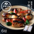 料亭の西京漬け(6切)