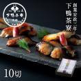 料亭の西京漬け(10切)