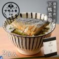JIMONO 石巻さば茶漬け