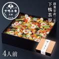 【数量限定】華ちらし寿司（4人前）〈申込期間は6月24日まで〉
